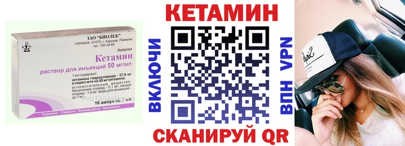 хочу   Александровск-Сахалинский  Кетамин ketamine 