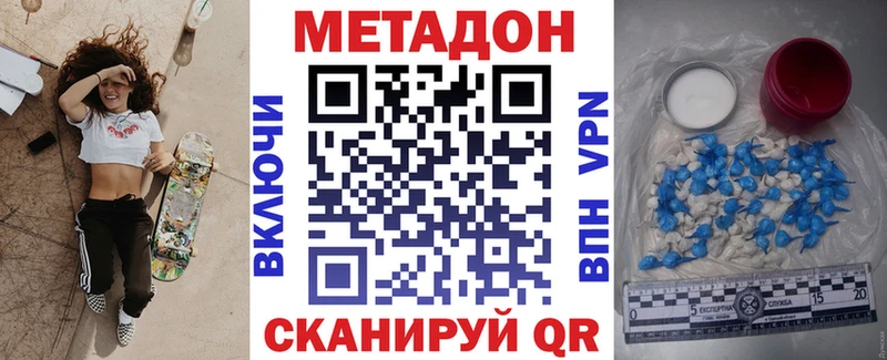 МЕТАДОН кристалл  Александровск-Сахалинский 